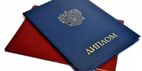 Купить диплом ИУП по низкой цене 991605111 Купить диплом ИУП по низкой цене 991605111