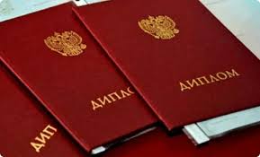 Купить диплом СПХФА на оригинальном бланке Купить диплом СПХФА на оригинальном бланке