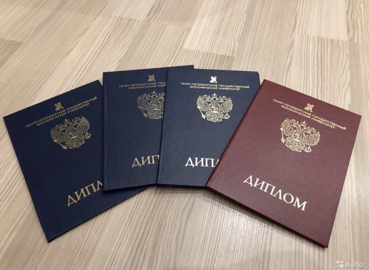 Как правильно заполнить форму заказа документов об образовании