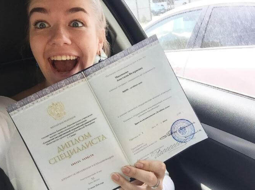 Купить диплом ИИС на бланках Гознак - Быстро и надежно