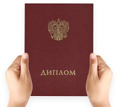 Купить диплом МИЭПП Решение ваших образовательных задач