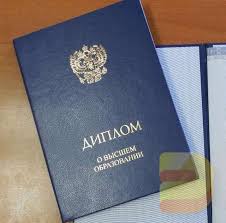 Купить диплом МСГИ по низкой цене -591384920